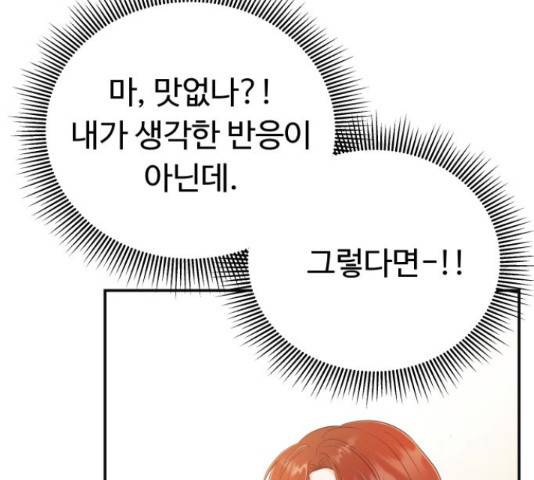 가족같은 XX 18화 34