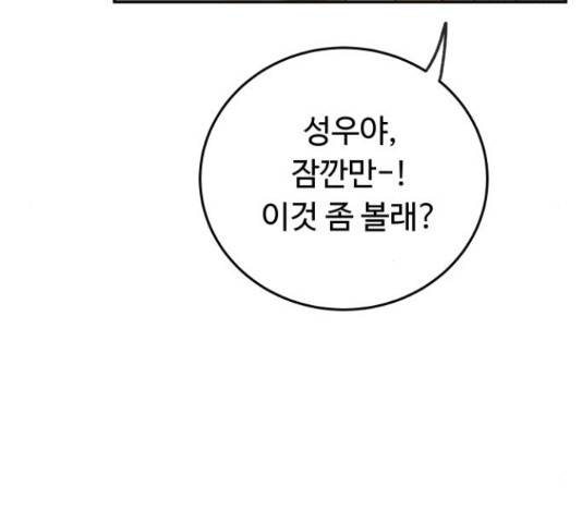 가족같은 XX 18화 36