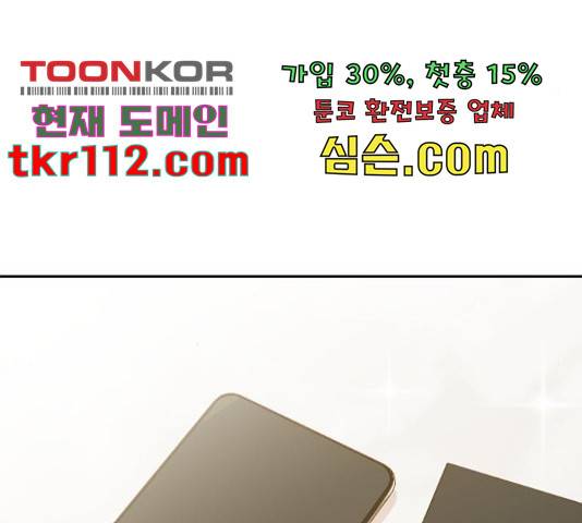 가족같은 XX 18화 37