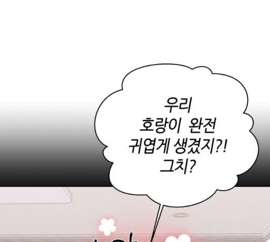 성스러운 아이돌 77화 16