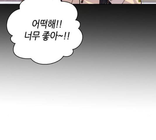 성스러운 아이돌 77화 18