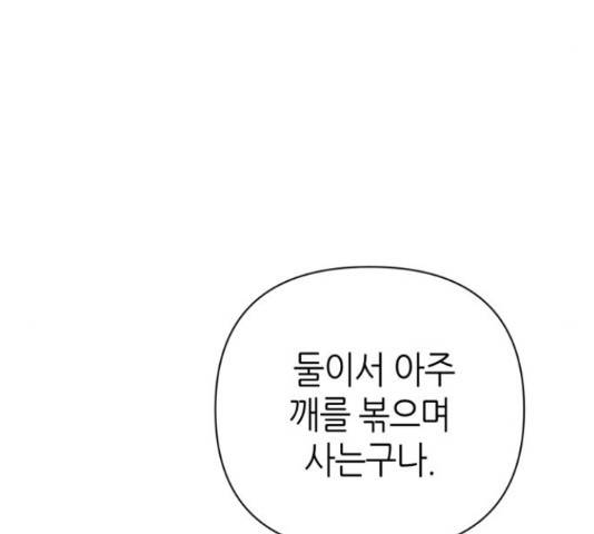 성스러운 아이돌 77화 19