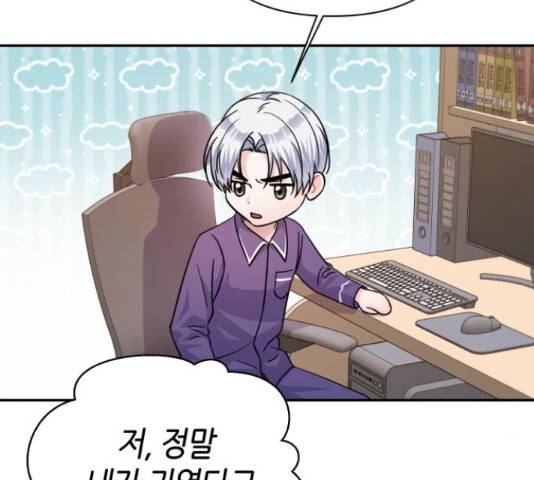성스러운 아이돌 77화 20