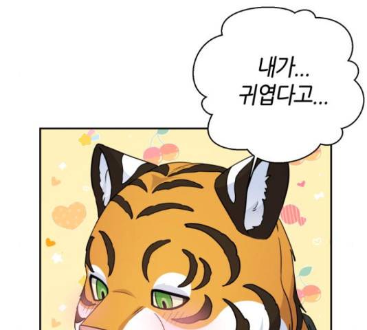성스러운 아이돌 77화 22