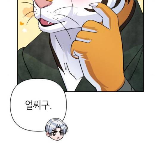 성스러운 아이돌 77화 23
