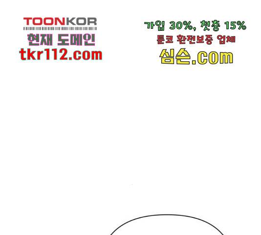 성스러운 아이돌 77화 24