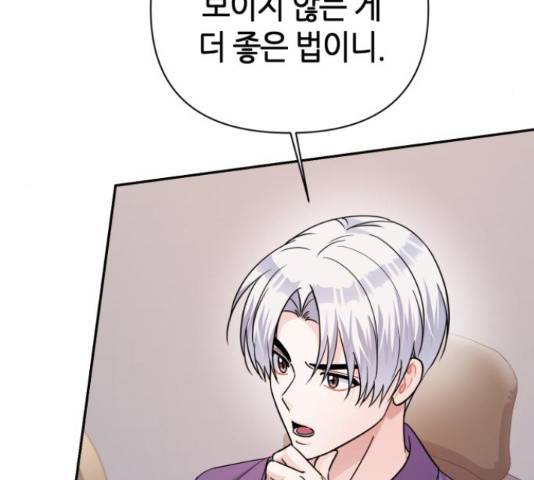성스러운 아이돌 77화 29