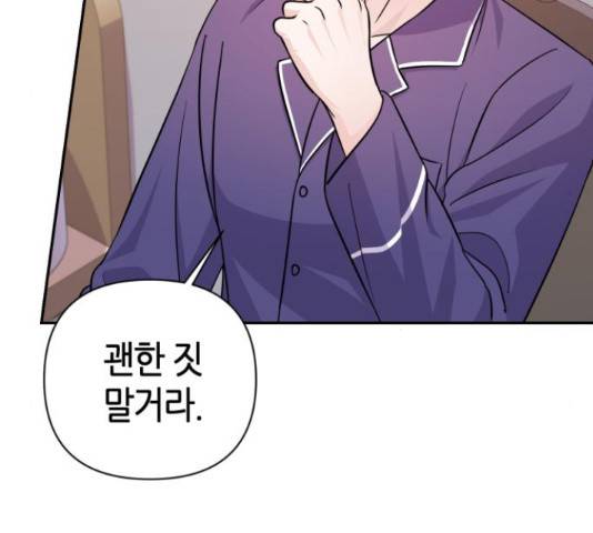 성스러운 아이돌 77화 30