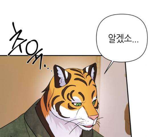 성스러운 아이돌 77화 31