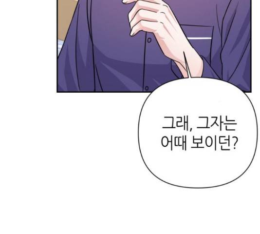 성스러운 아이돌 77화 35