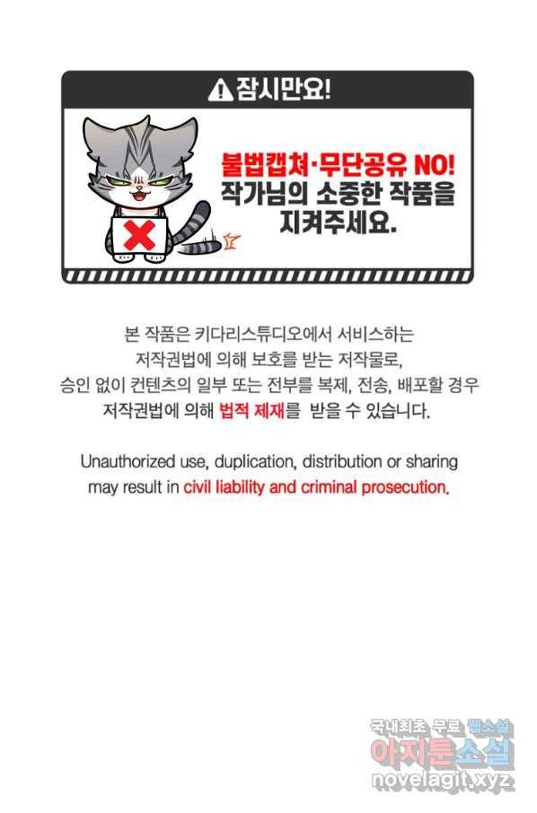 식사하고 가세요! 53화 1