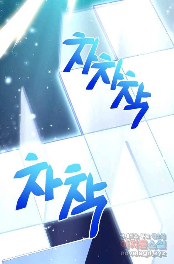 식사하고 가세요! 53화 6