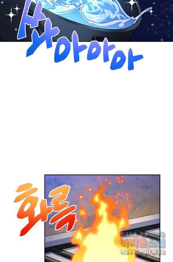 식사하고 가세요! 53화 8