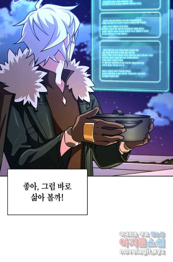 식사하고 가세요! 53화 10
