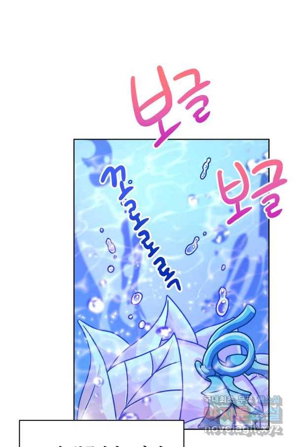 식사하고 가세요! 53화 11