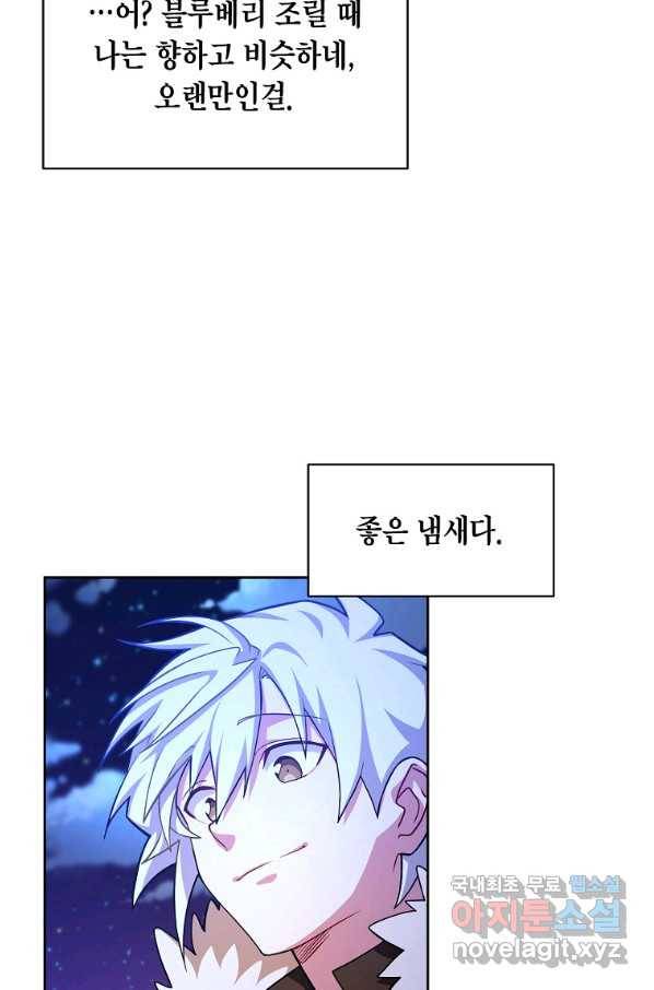식사하고 가세요! 53화 12