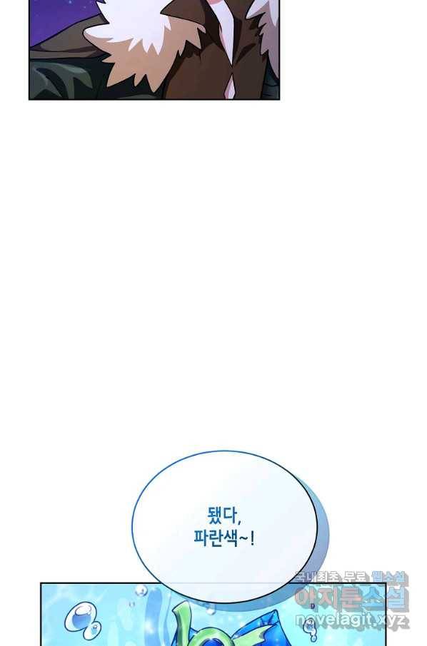 식사하고 가세요! 53화 13