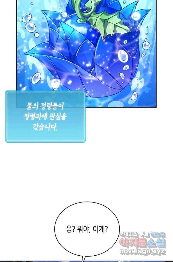 식사하고 가세요! 53화 14
