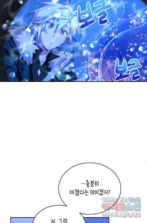 식사하고 가세요! 53화 15