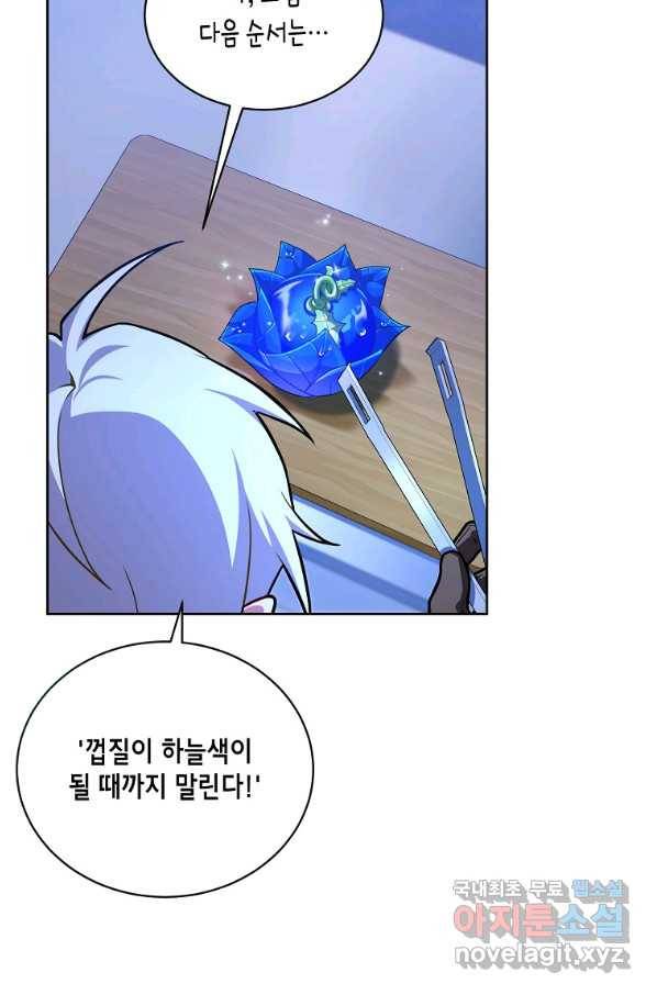 식사하고 가세요! 53화 16