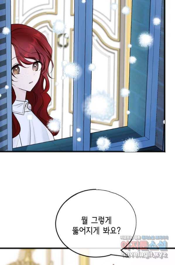 꽃은 썩고 너는 남는다 50화 4