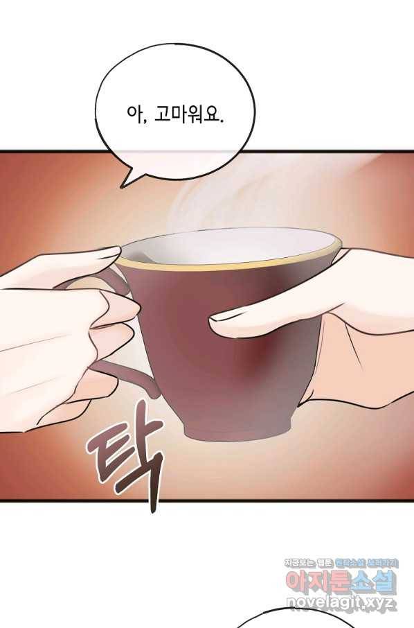 꽃은 썩고 너는 남는다 50화 7