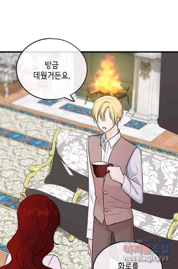 꽃은 썩고 너는 남는다 50화 9