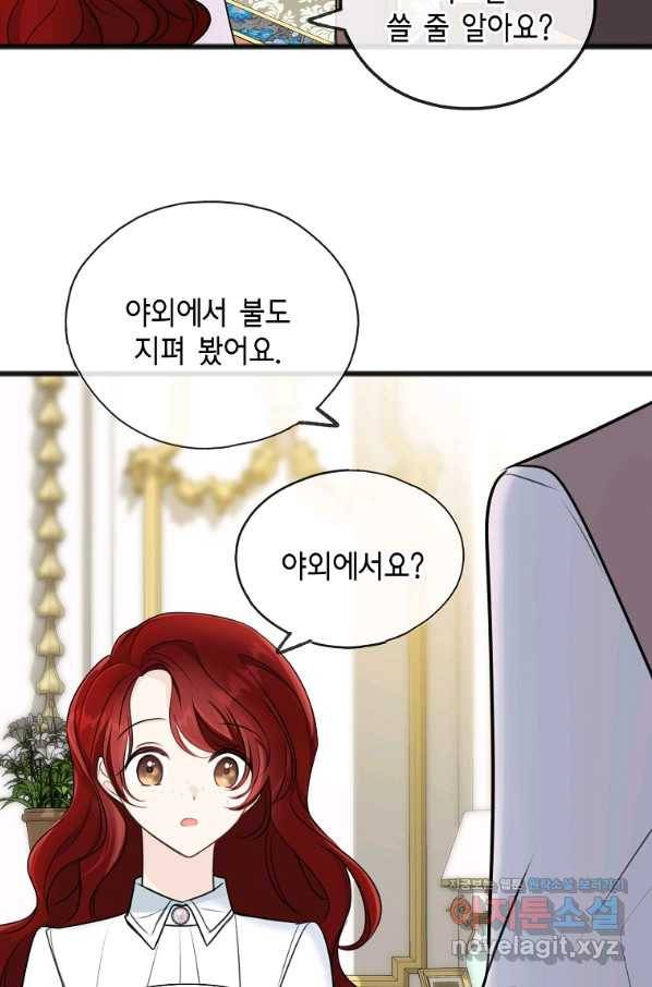 꽃은 썩고 너는 남는다 50화 10