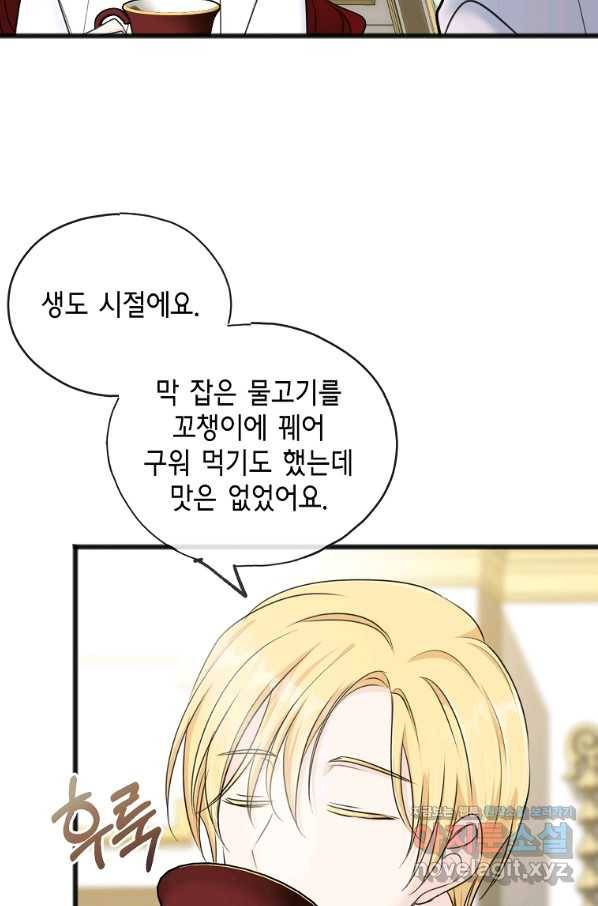 꽃은 썩고 너는 남는다 50화 11