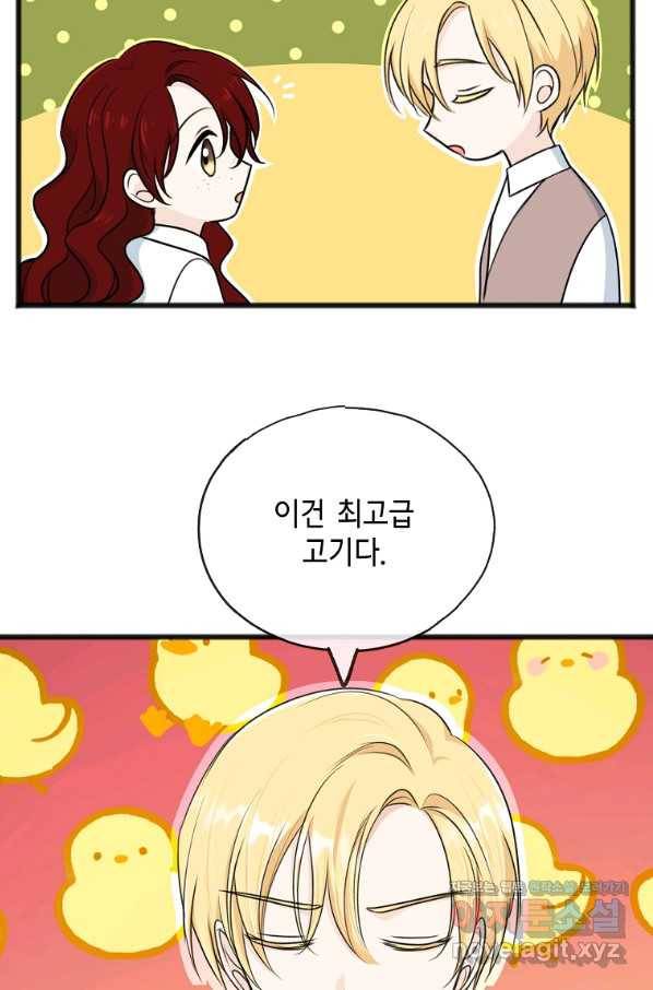 꽃은 썩고 너는 남는다 50화 13