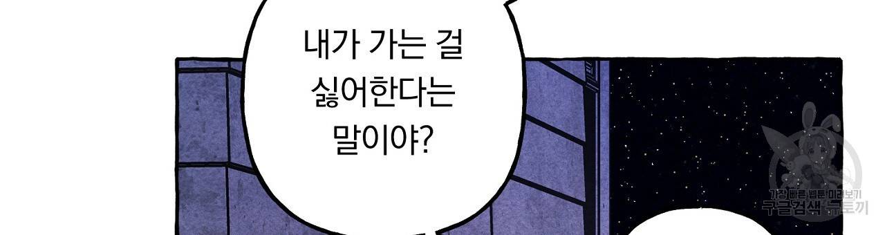 흑막 용을 키우게 되었다 38화 3