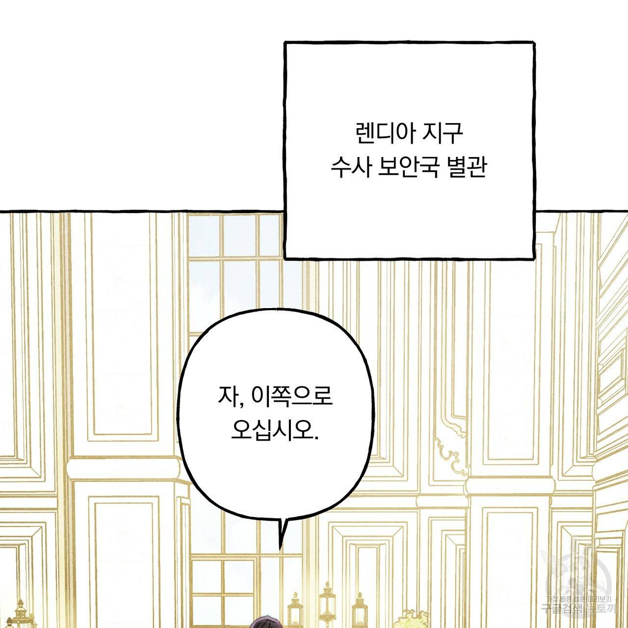 흑막 용을 키우게 되었다 38화 11