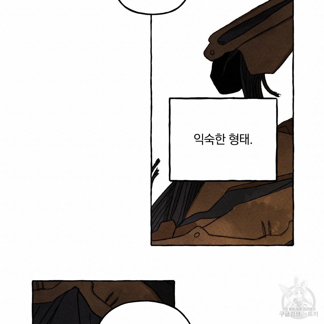 흑막 용을 키우게 되었다 38화 19