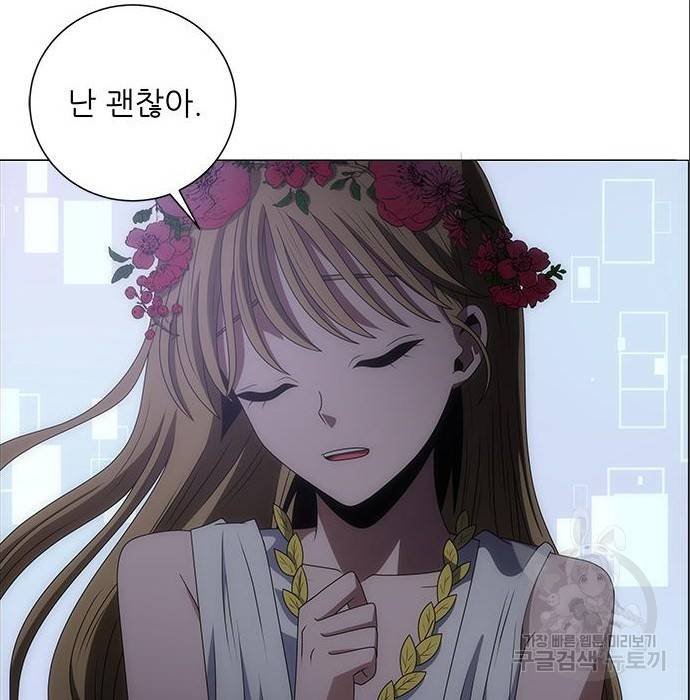 하드캐리 194화 3