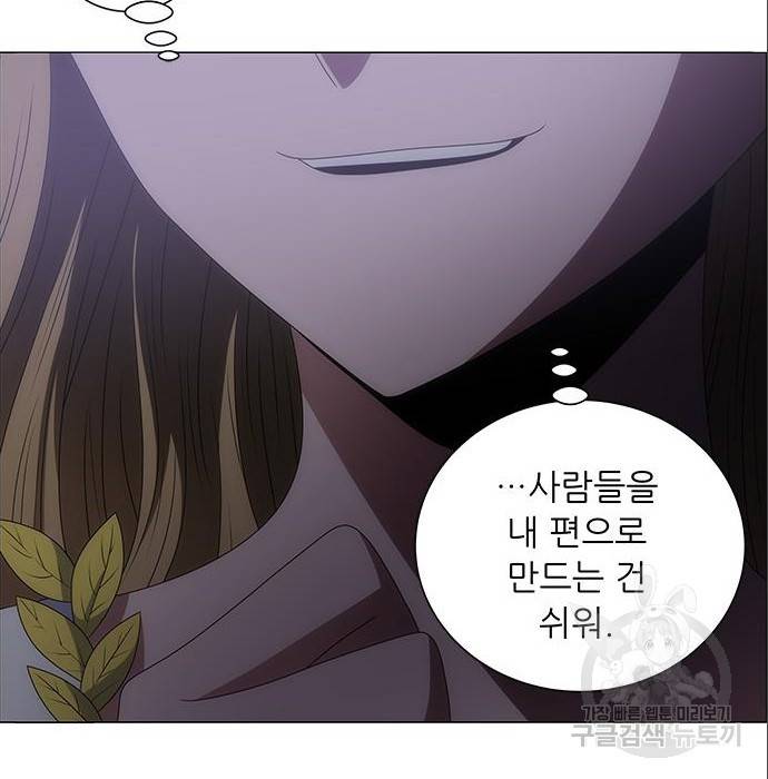 하드캐리 194화 5