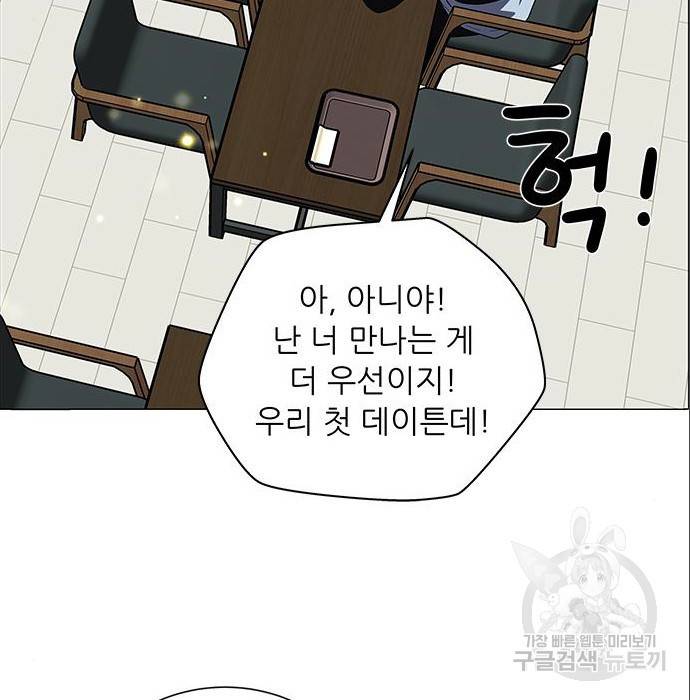 하드캐리 194화 13