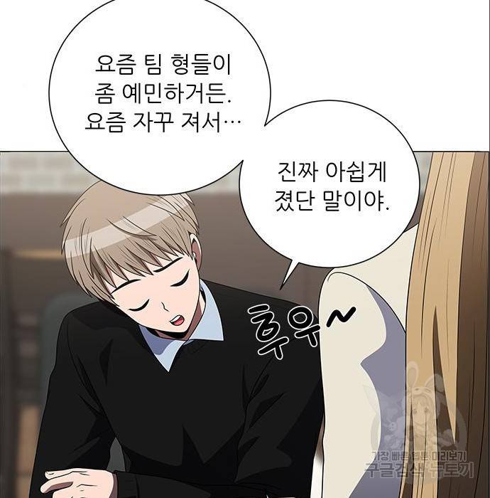 하드캐리 194화 14