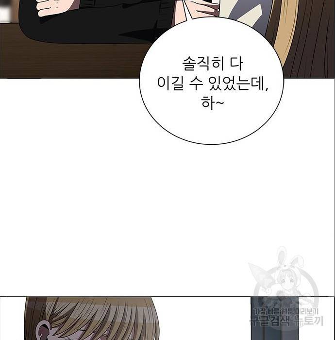 하드캐리 194화 15