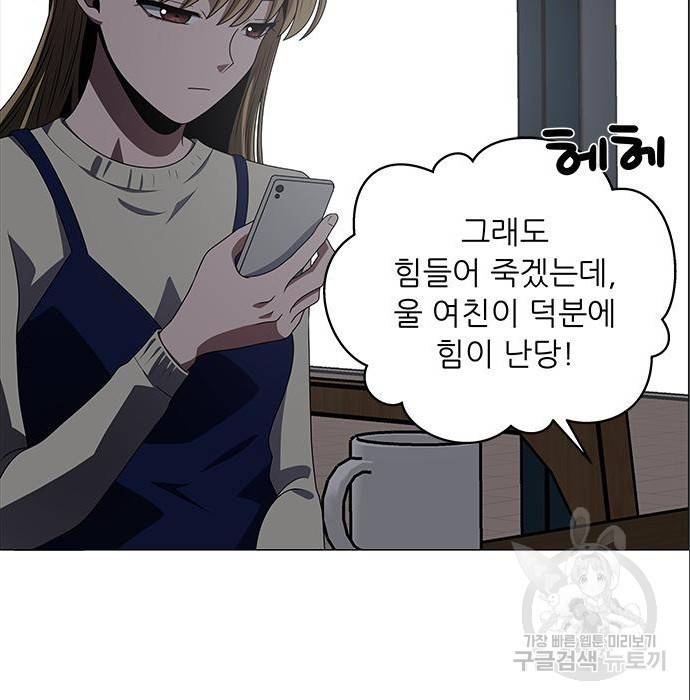 하드캐리 194화 16