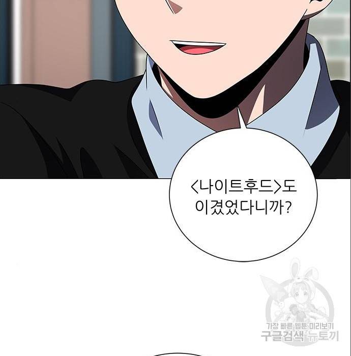 하드캐리 194화 18