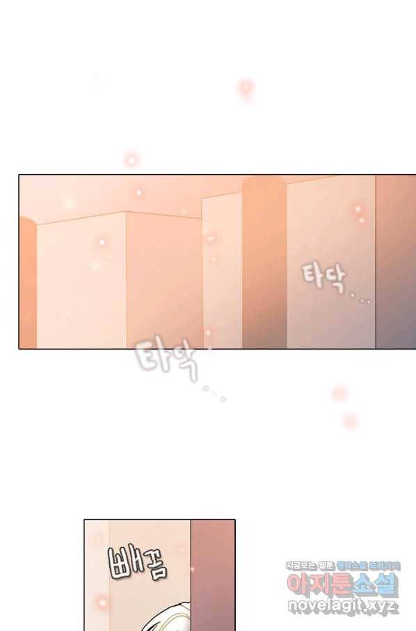 엔드와 세이브 195화 각성(8) 1