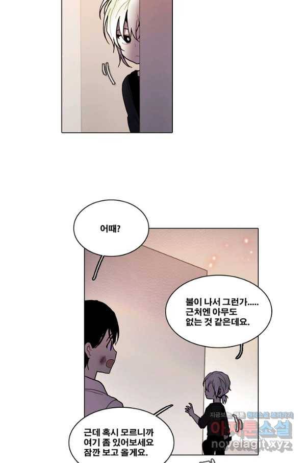 엔드와 세이브 195화 각성(8) 2