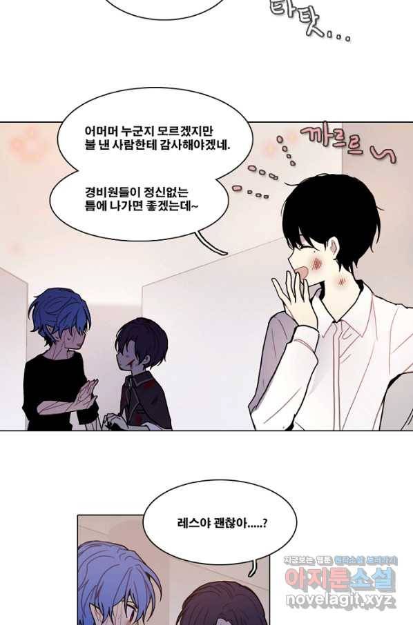 엔드와 세이브 195화 각성(8) 3