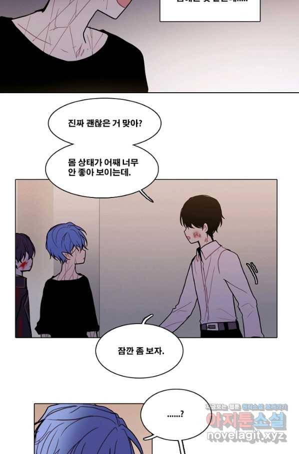 엔드와 세이브 195화 각성(8) 5