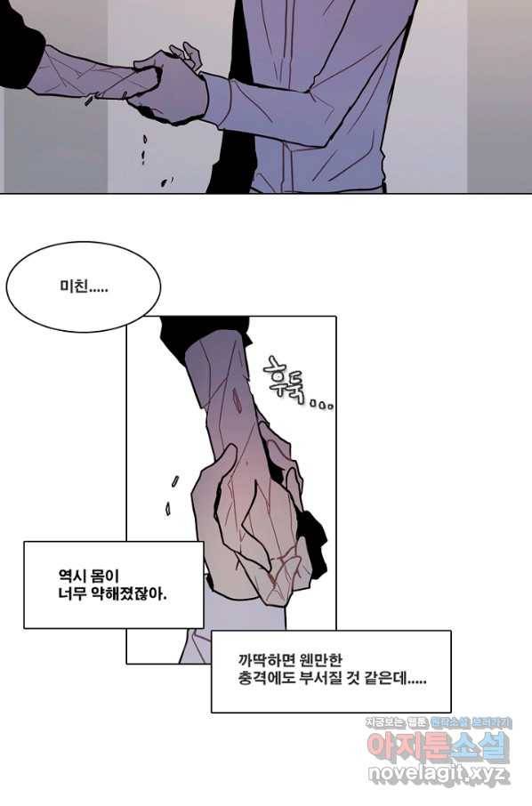 엔드와 세이브 195화 각성(8) 8