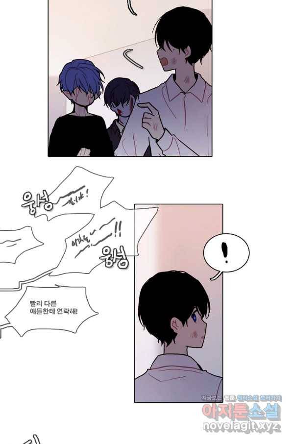 엔드와 세이브 195화 각성(8) 11