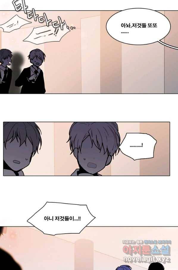 엔드와 세이브 195화 각성(8) 12