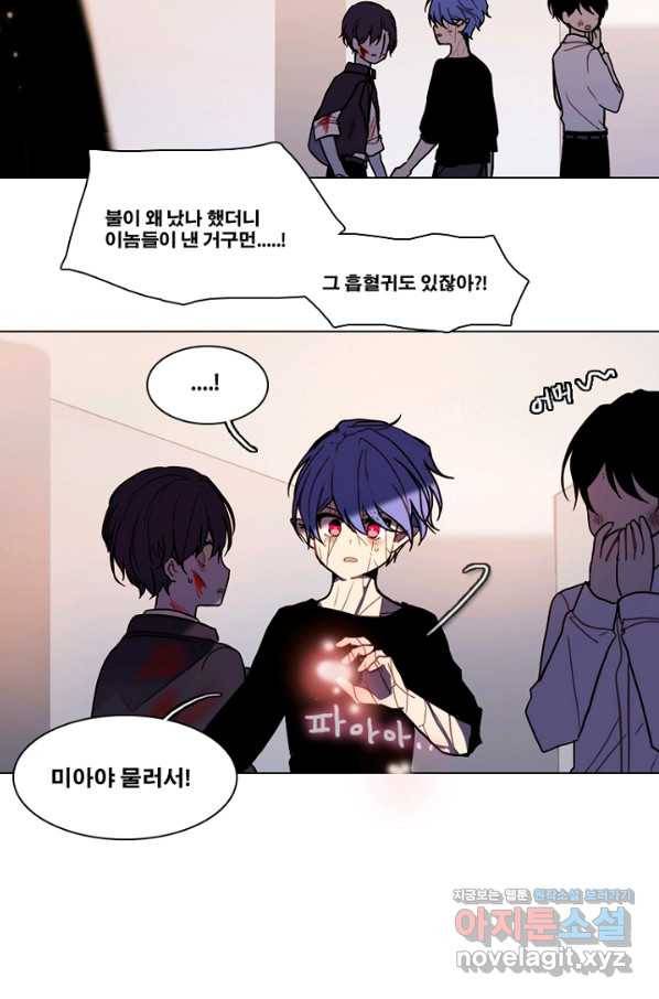 엔드와 세이브 195화 각성(8) 13