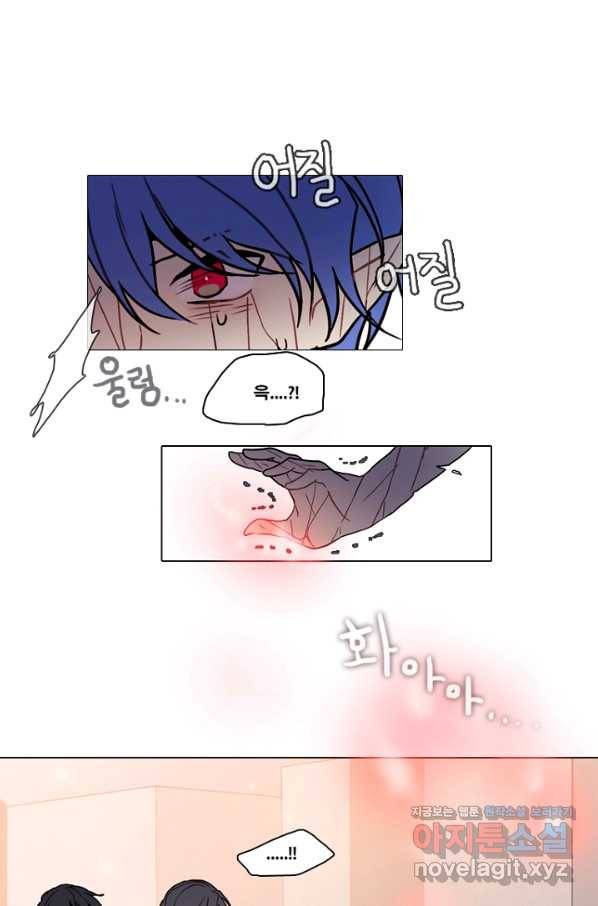 엔드와 세이브 195화 각성(8) 14