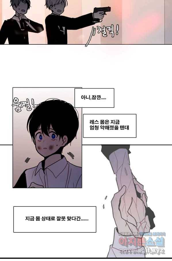 엔드와 세이브 195화 각성(8) 15